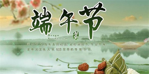 A端午节.jpg
